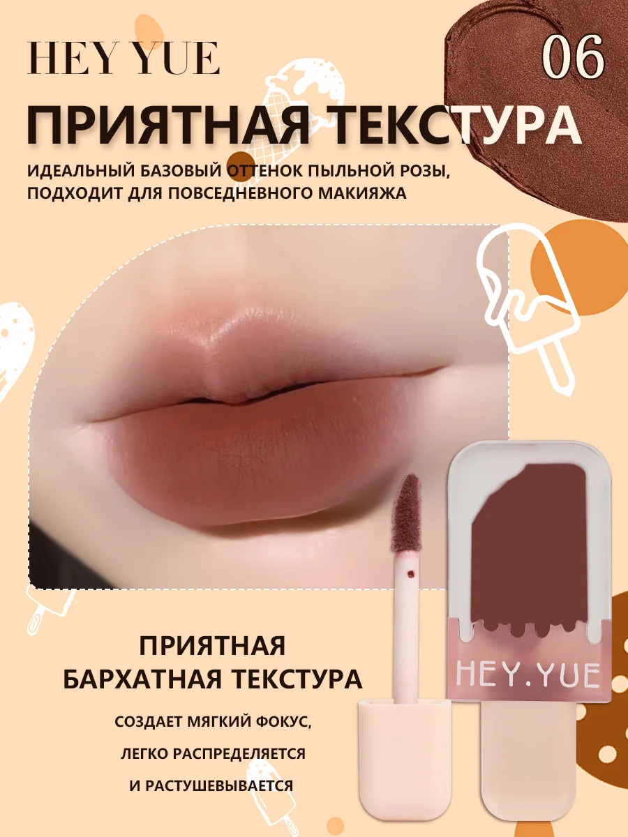 Тёмно-бордовый помада для губ матовая жидкая, тинт для губ