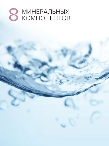 Термальная минерализующая вода для чувствительной кожи 300 мл