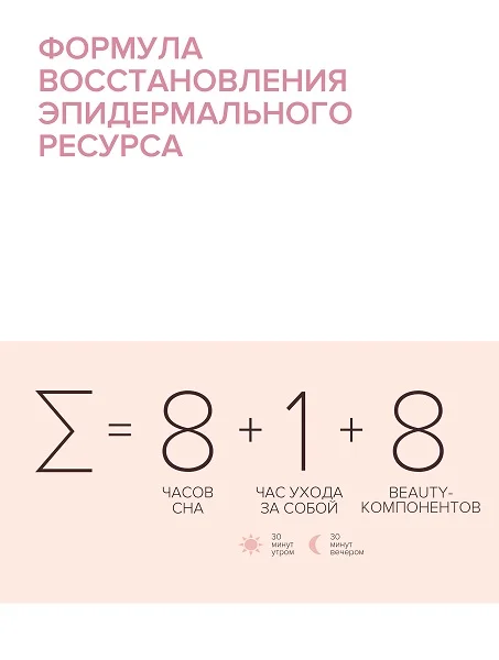 Термальная минерализующая вода для чувствительной кожи 300 мл