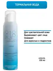 Термальная минерализующая вода для чувствительной кожи 150 мл