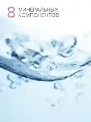 Термальная минерализующая вода для чувствительной кожи 150 мл