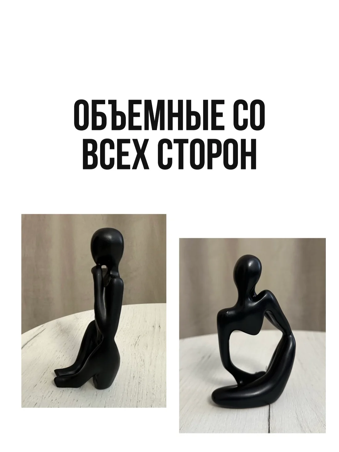 Статуэтки фигурки интерьерные "Мыслители", набор из 3 штук