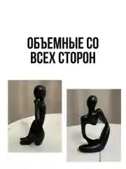Статуэтки фигурки интерьерные "Мыслители", набор из 3 штук