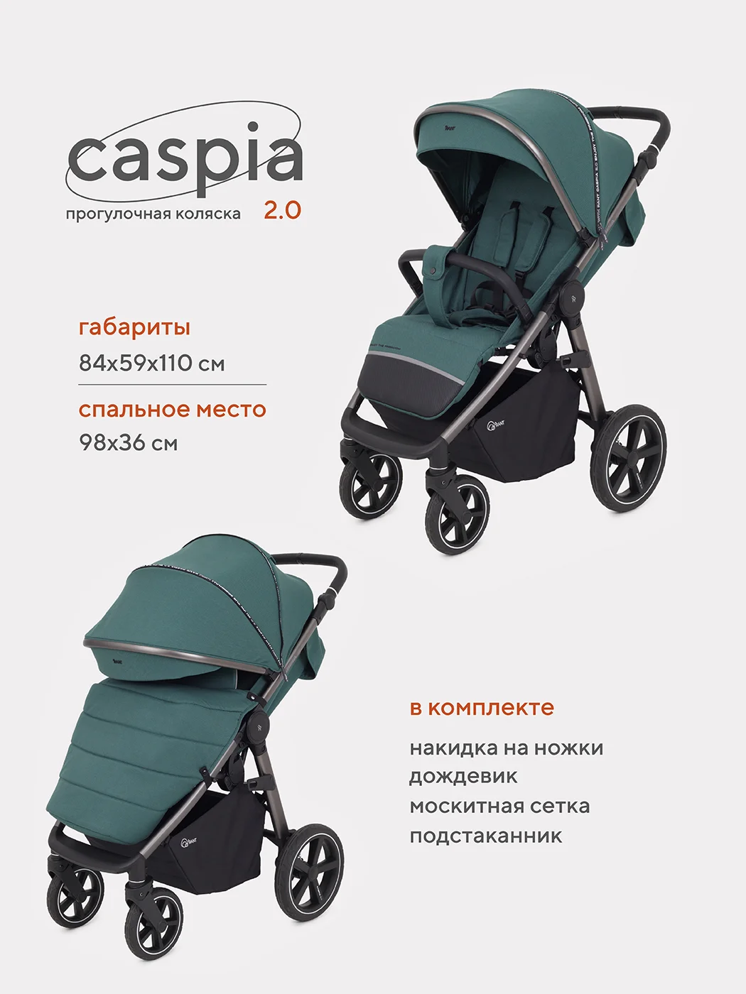 Зеленый коляска детская RANT CASPIA 2.0