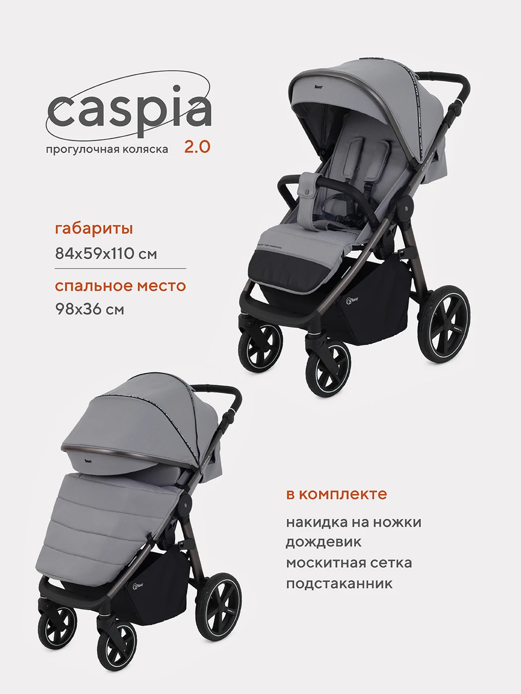 Зеленый коляска детская RANT CASPIA 2.0