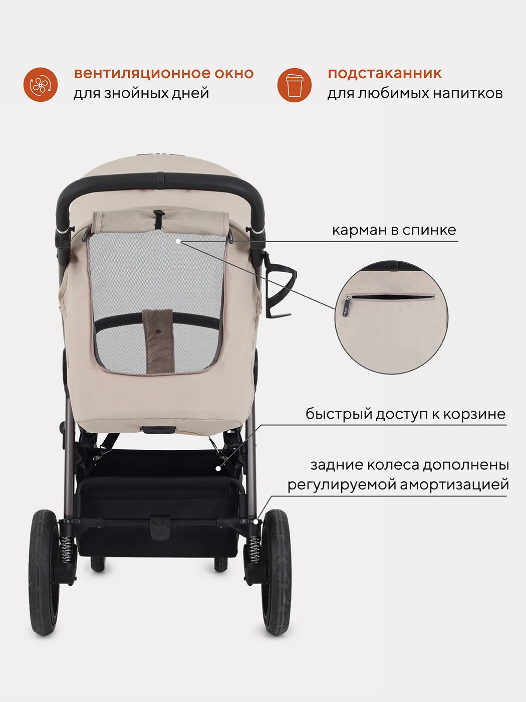 Бежевый коляска детская RANT CASPIA 2.0