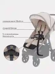 Бежевый коляска детская RANT CASPIA 2.0