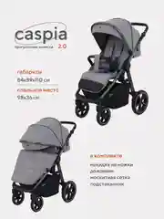 Серый коляска детская RANT CASPIA 2.0