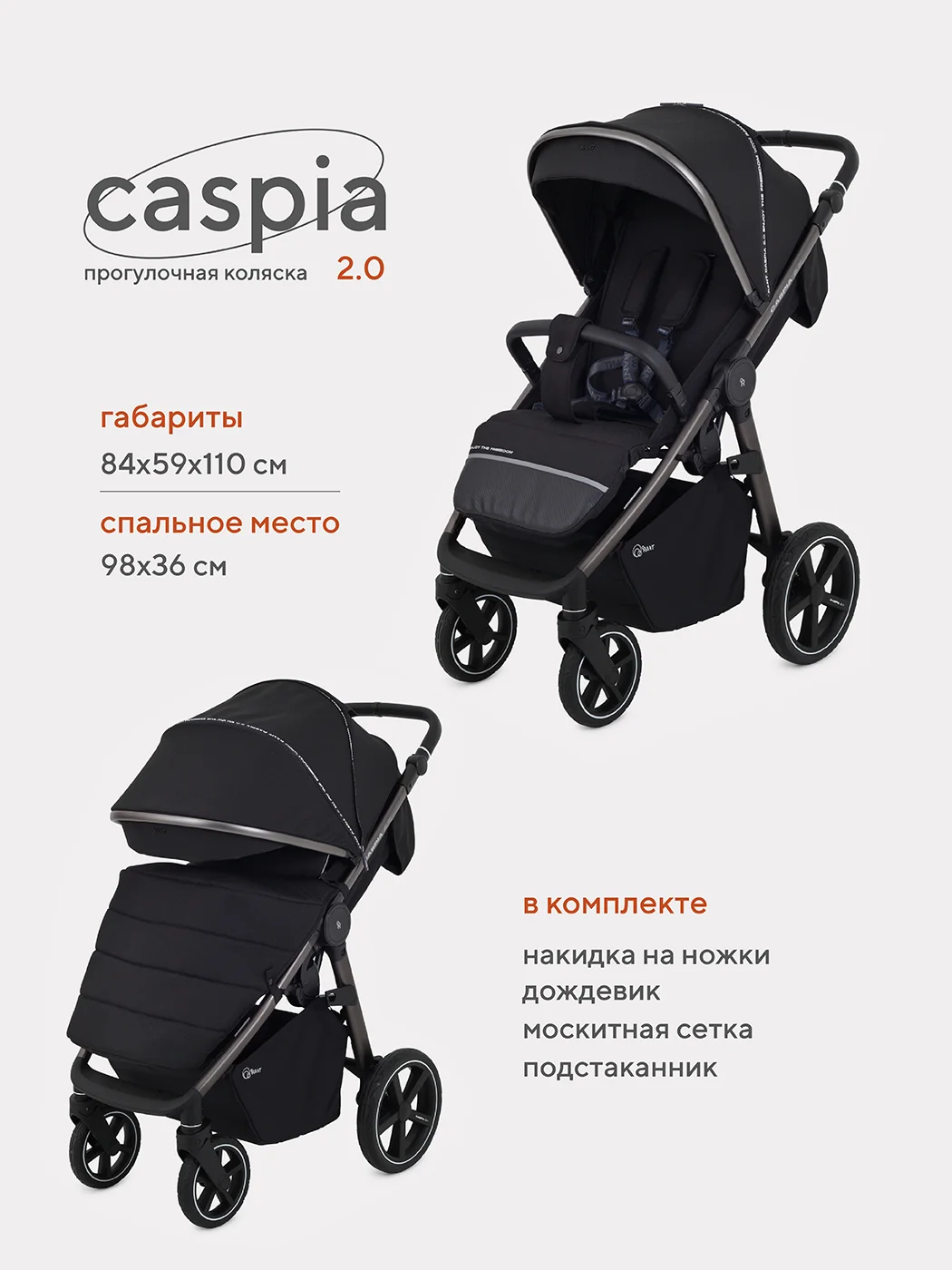 Черный коляска детская RANT CASPIA 2.0