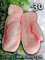 Розовый варежки пушистые зимние, эко норка