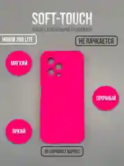 Чехол для Honor 200 lite не впитывающий загрязнения (хонор 200 лайт)