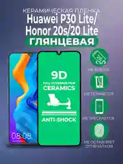 Черный защитная керамическая пленка Huawei P30 Lite, Honor 20s, 20 Lite