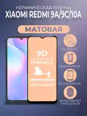 Черный защитная керамическая пленка матовая Xiaomi Redmi 9A / 9C / 10A (Сяоми Редми 9А / 9С)