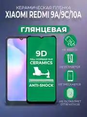 Черный защитная керамическая пленка Xiaomi Redmi 9C / 9A / 10A (Сяоми Редми 9С / 9А)