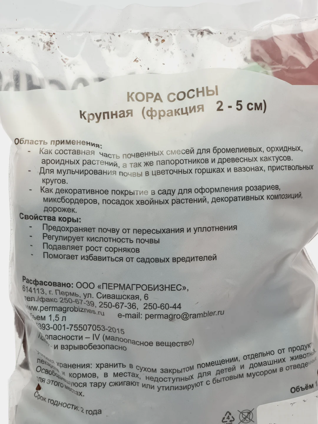 Составная часть почвенных смесей КОРА СОСНЫ 1,5л ПермАгроБизнес