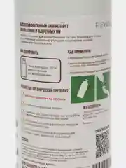 Бактерии для септика, выгребных ям, биотуалетов, 1 литр