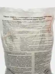 Минеральное удобрение ОСЕННЕЕ 3кг ПермАгроБизнес