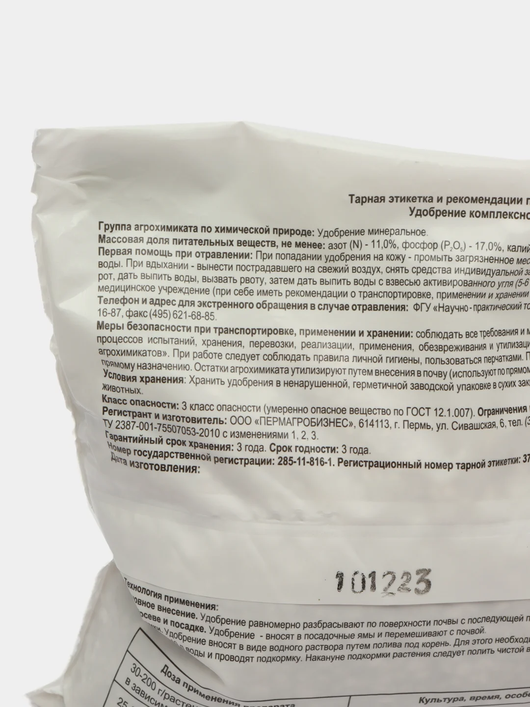 Минеральное удобрение ХВОЙНОЕ 1кг ПермАгроБизнес