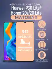 Черный защитная пленка на Huawei P30 Lite Honor 20s 20 Lite П30 Лайт, матовая, керамическая