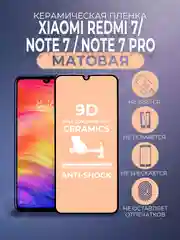 Черный защитная керамическая пленка на Xiaomi Redmi 7/Note 7/Note 7 Pro (Редми Ноут 7), матовая