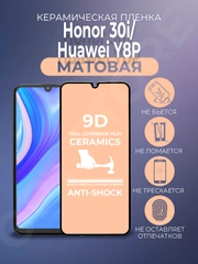 Защитная керамическая матовая пленка Honor 30i/Huawei Y8P (Хонор 30Ай/Хуавей у8п), стекло