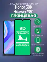 Черный защитная керамическая пленка Huawei Honor 30i / Y8P (Хуавей Хонор 30 Ай / У8П)