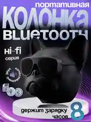 Угольный беспроводная портативная колонка "Бульдог", "Французский бульдог", динамик, колонка блютуз