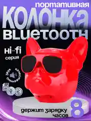 Красный беспроводная портативная колонка "Бульдог", "Французский бульдог", динамик, колонка блютуз