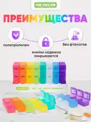 Таблетница Пилюля на месяц Радуга