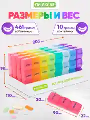 Таблетница Пилюля на месяц Радуга