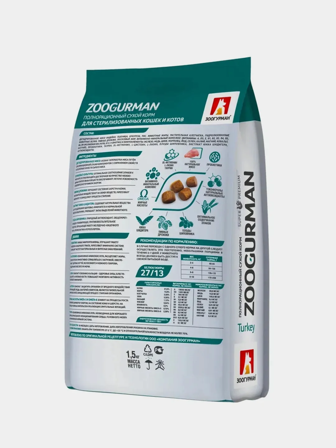 Сухой корм для кошек Zoogurman Sterilized, индейка, 1,5 кг