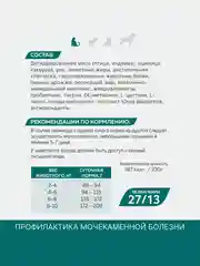 Сухой корм для кошек Zoogurman Sterilized, индейка, 1,5 кг