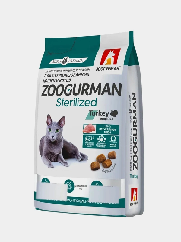 Сухой корм для кошек Zoogurman Sterilized, индейка, 1,5 кг