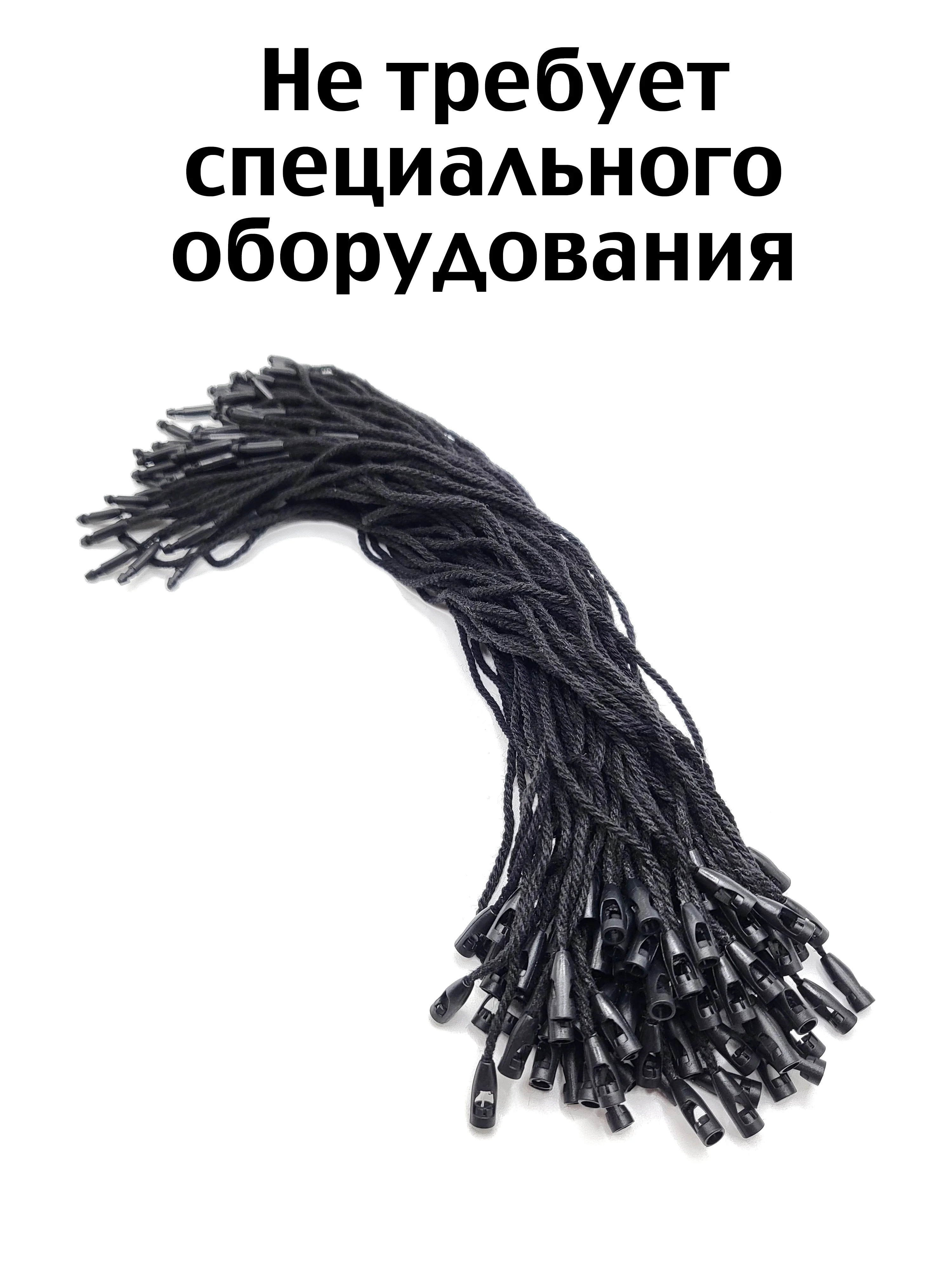 Белый биркодержатель хлопковый веревочный для этикеток с пластиковой пломбой