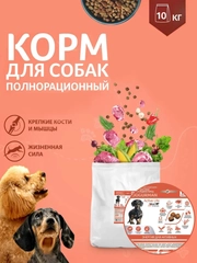 Полнорационный сухой корм Зоогурман Supreme, телятина, для малых и средних пород, 10 кг