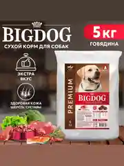 Полнорационный сухой корм Big Dog, говядина, 5 кг