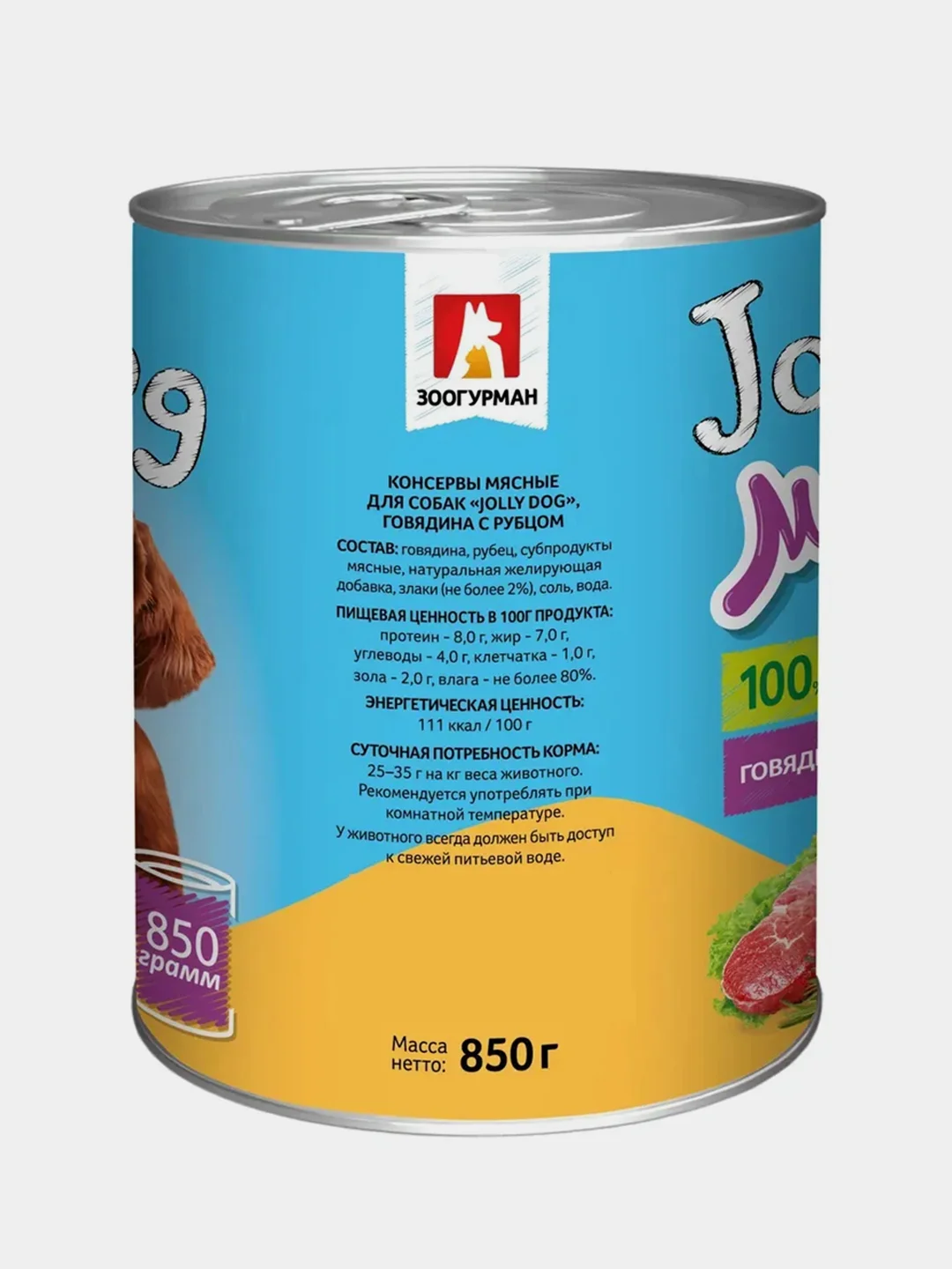 Влажный корм для собак Зоогурман Jolly Dog, говядина с рубцом, 850 г