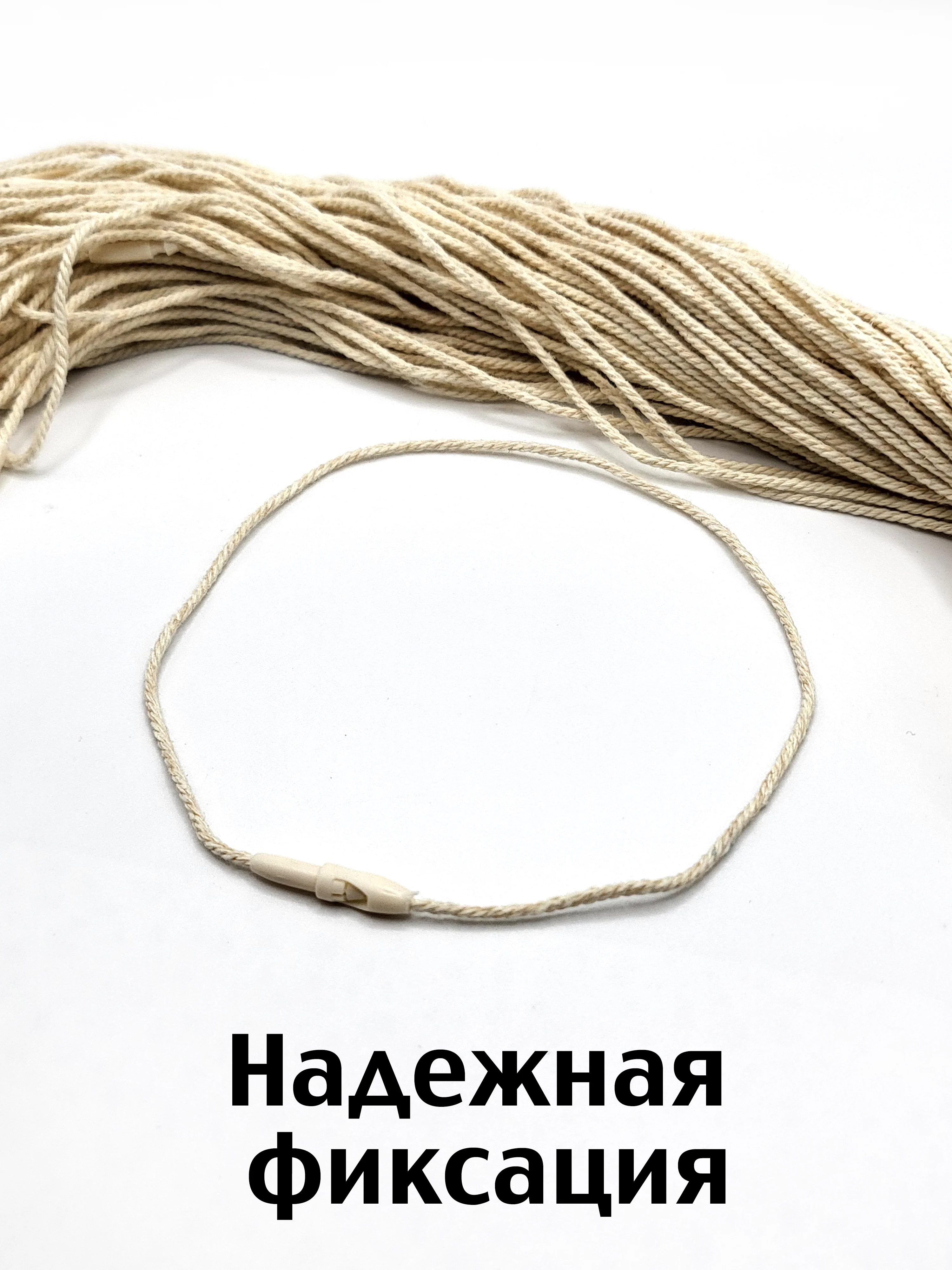 Бежевый биркодержатель хлопковый веревочный для этикеток с пластиковой пломбой