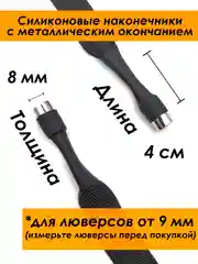 Черный шнурок для одежды плоский с декоративным наконечником