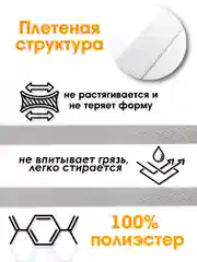 Белый шнурок для одежды плоский с декоративным наконечником
