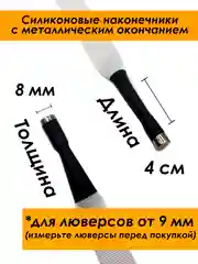 Белый шнурок для одежды плоский с декоративным наконечником