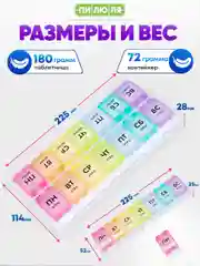 Таблетница Пилюля на неделю Ультра