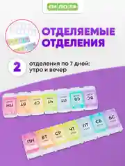 Таблетница Пилюля на неделю Ультра