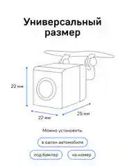 Камера заднего вида для комбо-устройства iBOX RC HD9