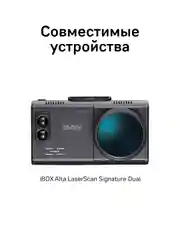 Камера заднего вида для комбо-устройства iBOX RC HD9