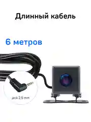 Камера заднего вида для комбо-устройства iBOX RC HD9