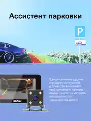 Камера заднего вида для комбо-устройства iBOX RC HD9