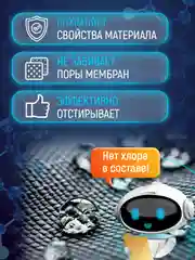 Средство для стирки мембранной одежды 500 мл х 2 шт