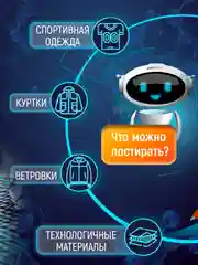 Средство для стирки мембранной одежды 500 мл х 2 шт