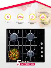 Черный газовая варочная поверхность Simfer H60Q40B412 H60Q40M412 H60Q40W412 авторозжиг